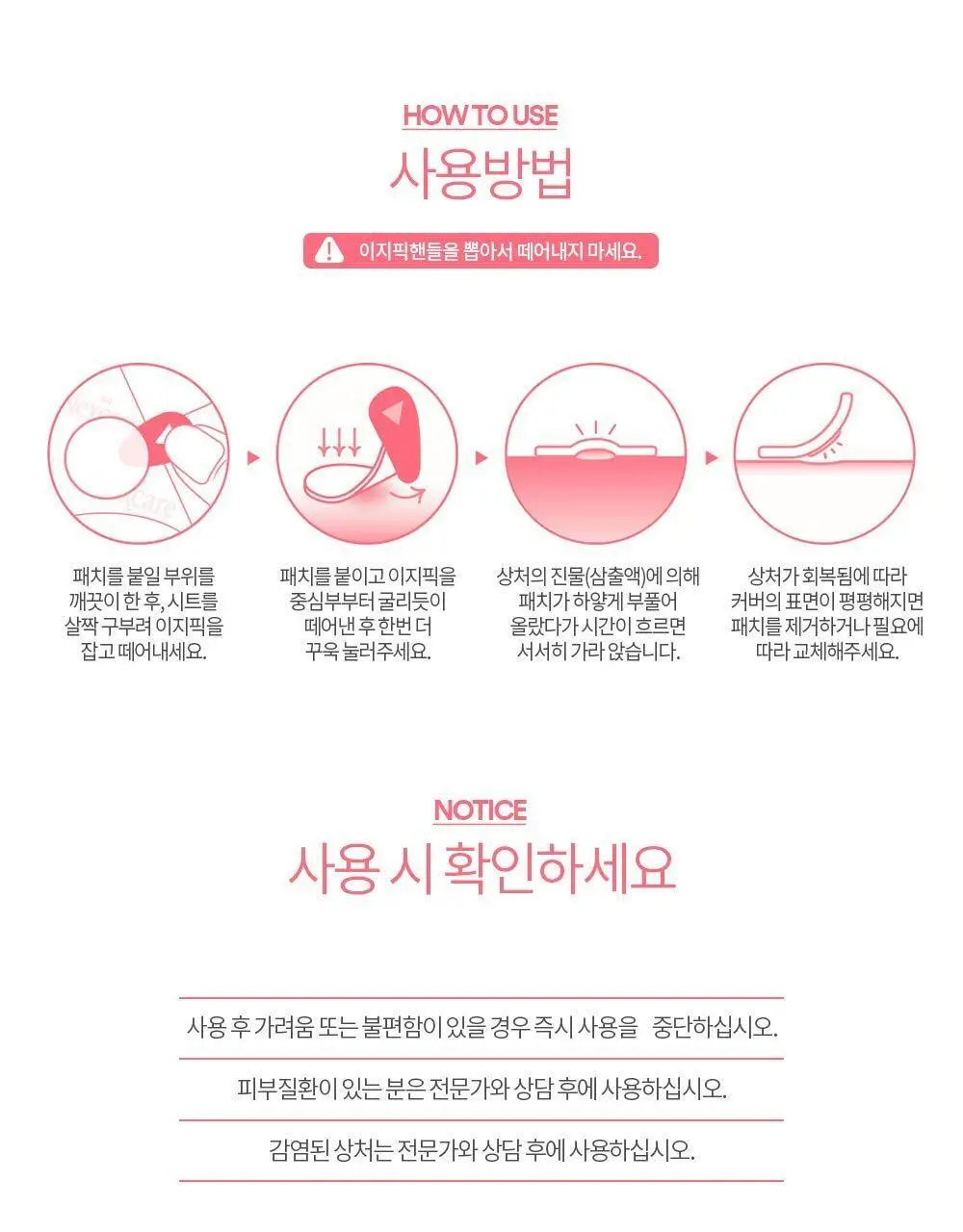 [온라인한정기획] 3M 넥스케어 블레미쉬 패치 케어 (63매x3팩) 상세페이지 12